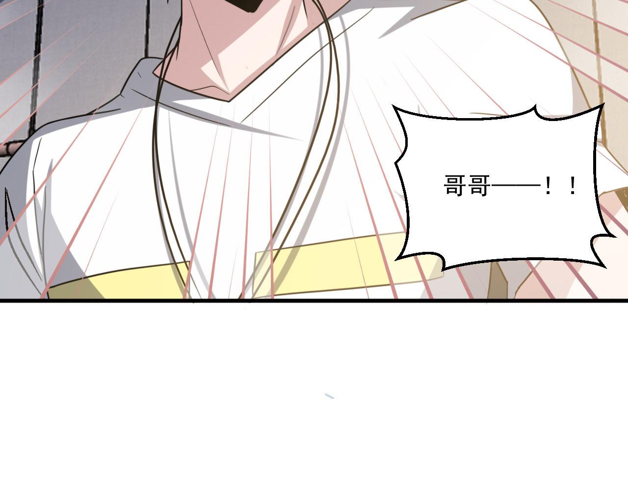 第85话茹毛饮血？是虚惊一场，还是…69