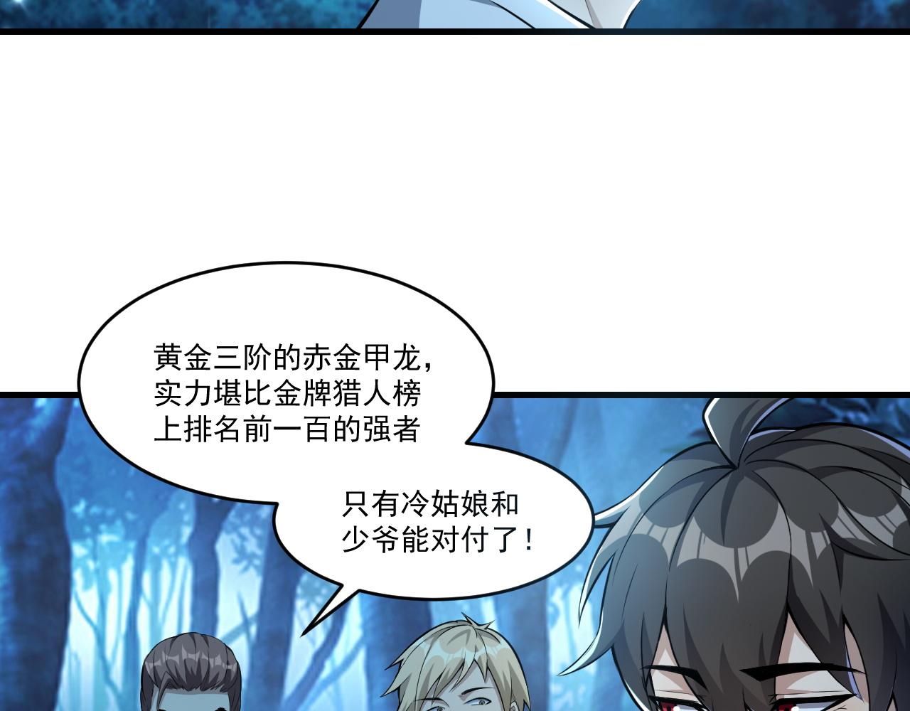 第36话 赤甲金龙25