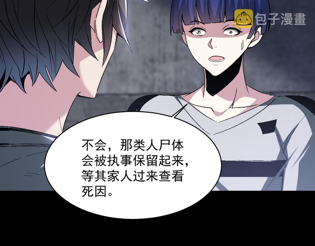 第74话越级挑战！白银一阶怪物！42