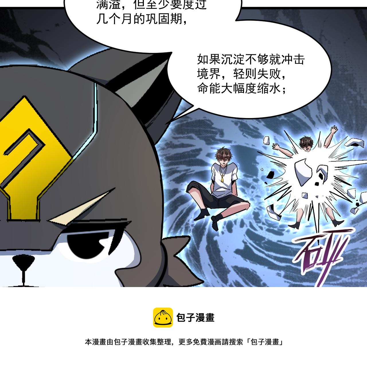 第46话 激活碎片商城！36