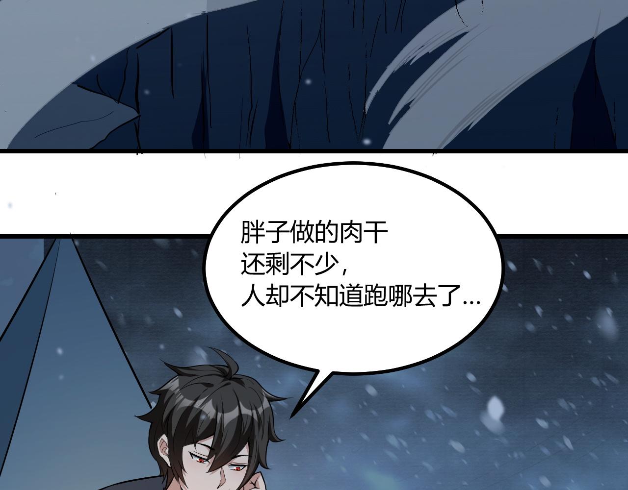 第15话 冰雪巨人的委托64