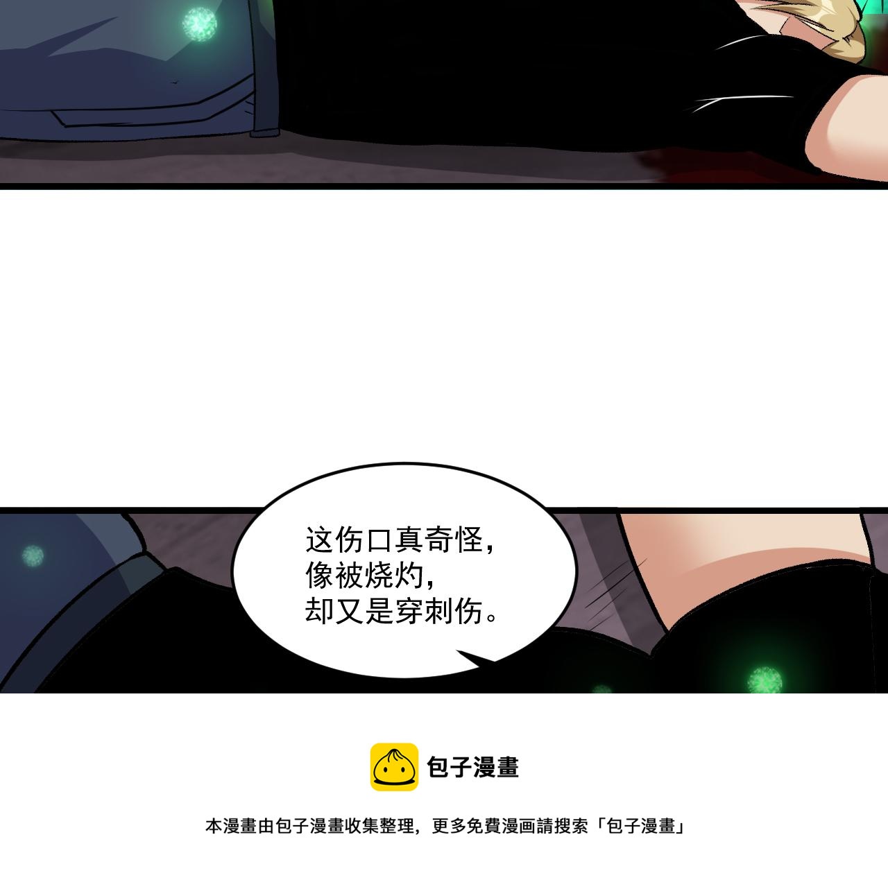 第42话 又见超凡怪物！16