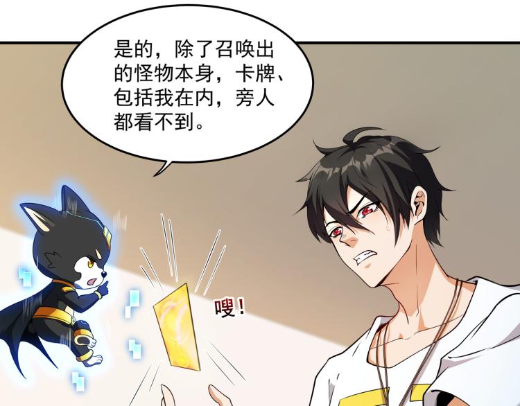 第4话 召唤嗜血种！54