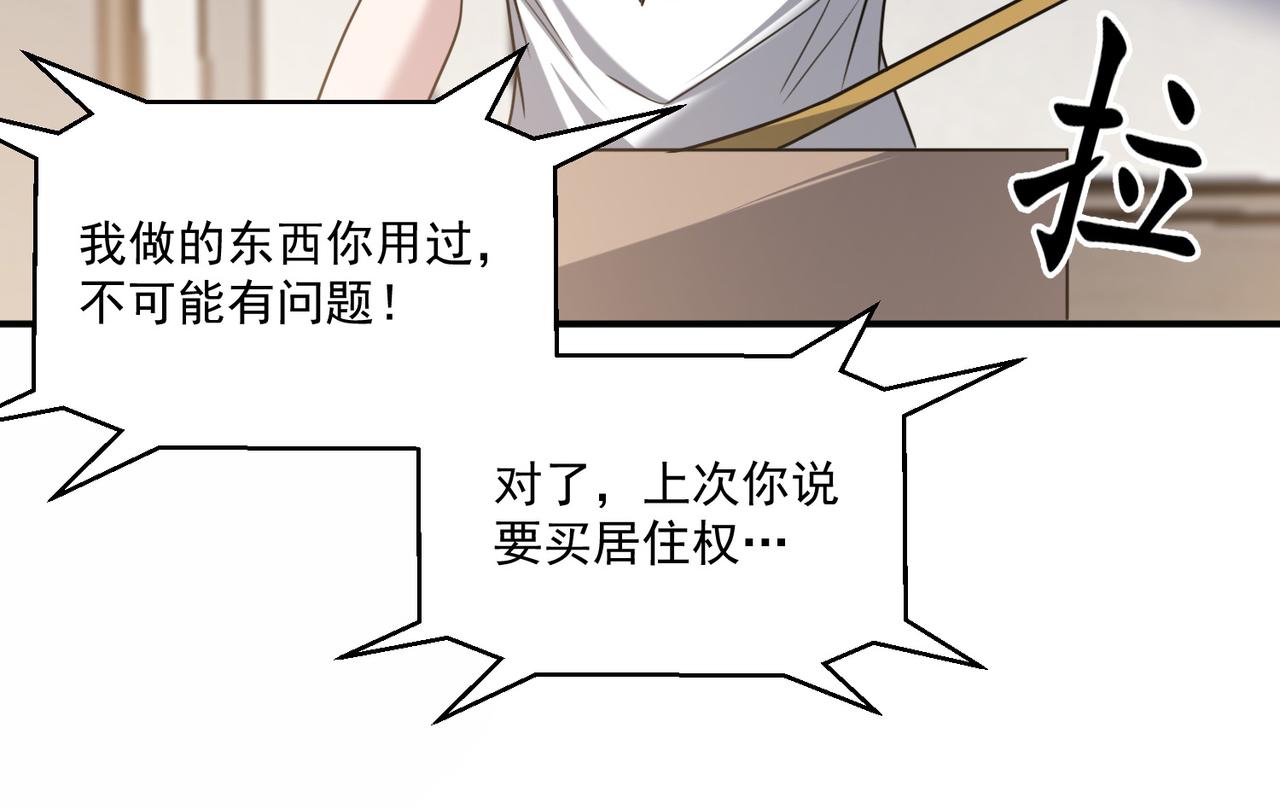 第105话 如今的我，击败你易如反掌。82