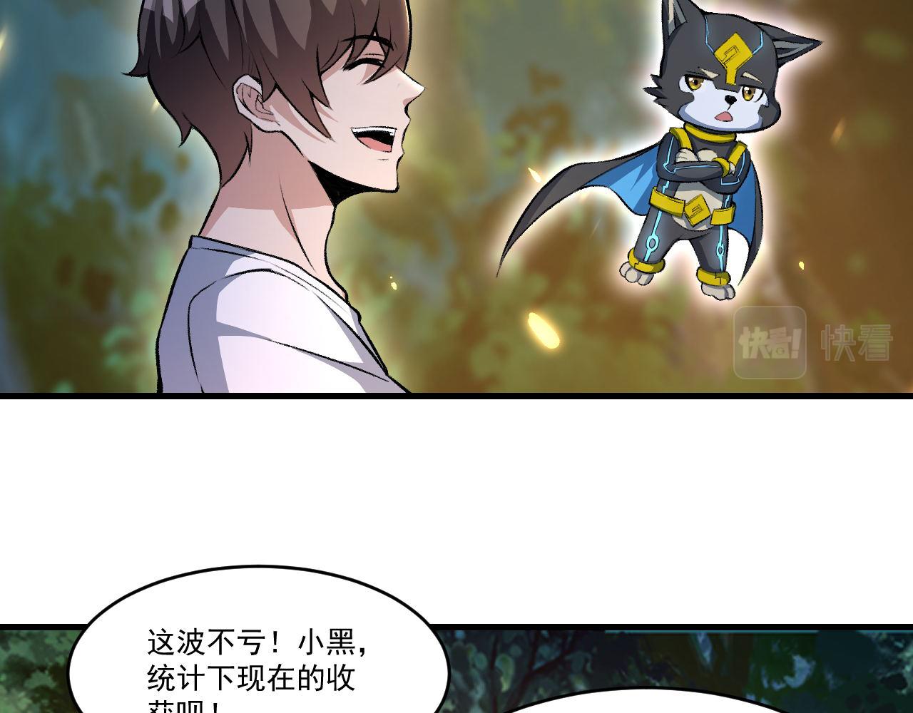 第40话 黑炭59