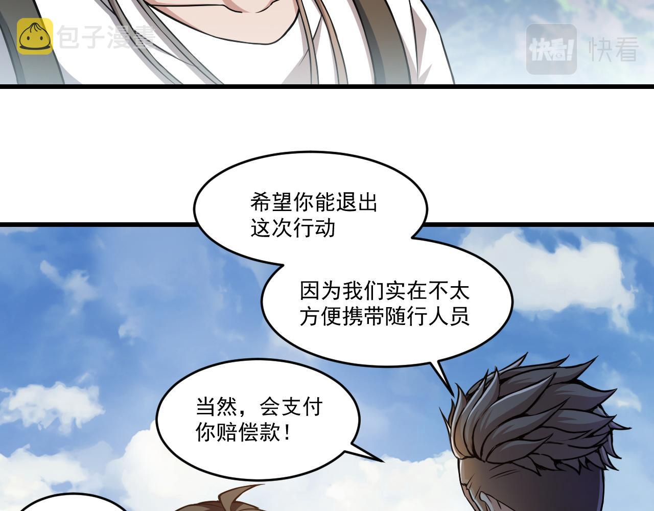 第35话 忘忧森林10
