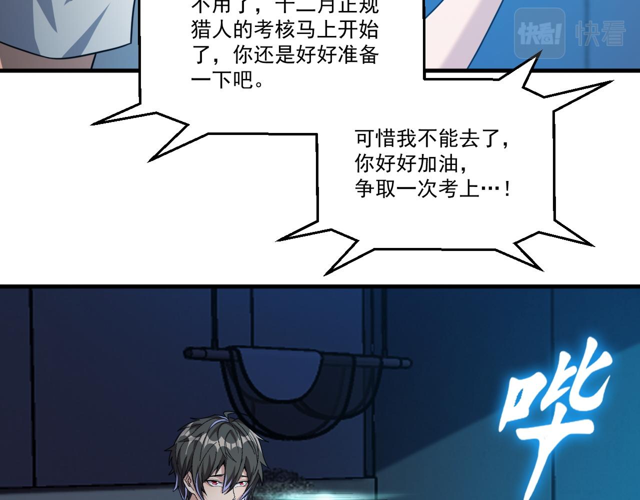 第85话茹毛饮血？是虚惊一场，还是…41