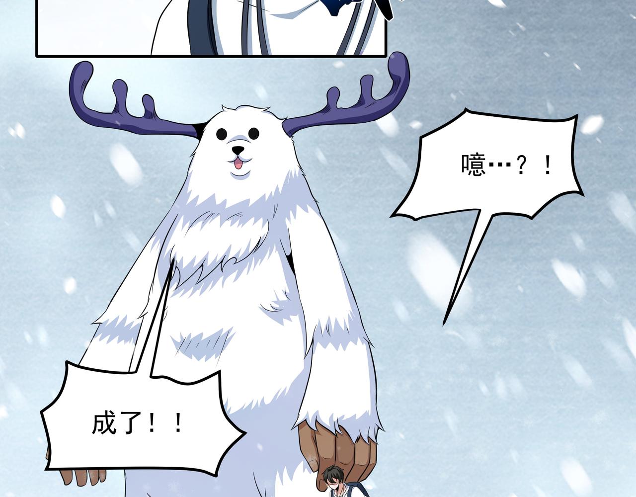 第16话 复活冰王雪落！47