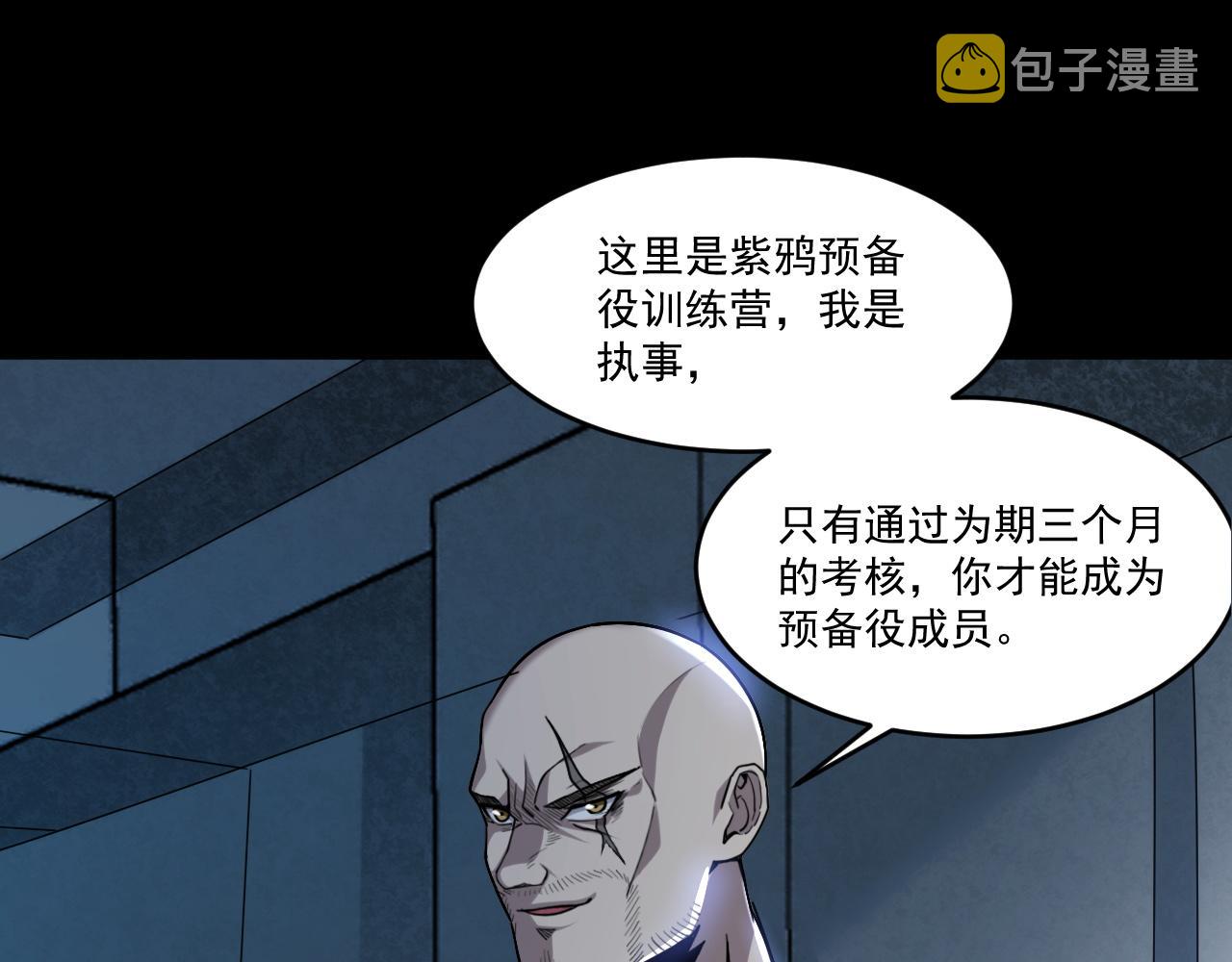 第70话 你要挑战规则吗7