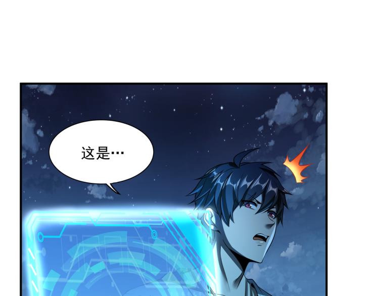 第2话 击杀嗜血种！59