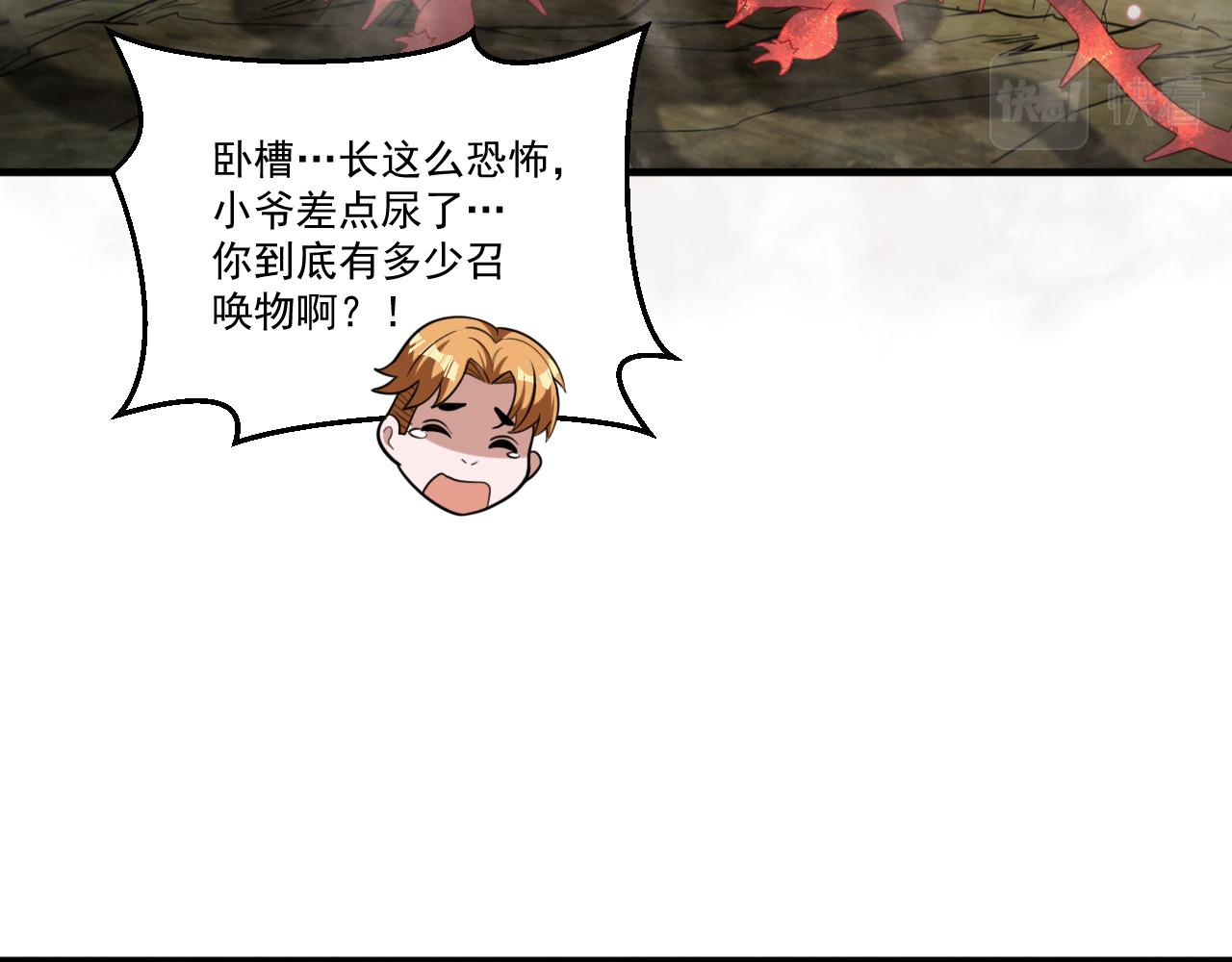 第67话 三秒之内60