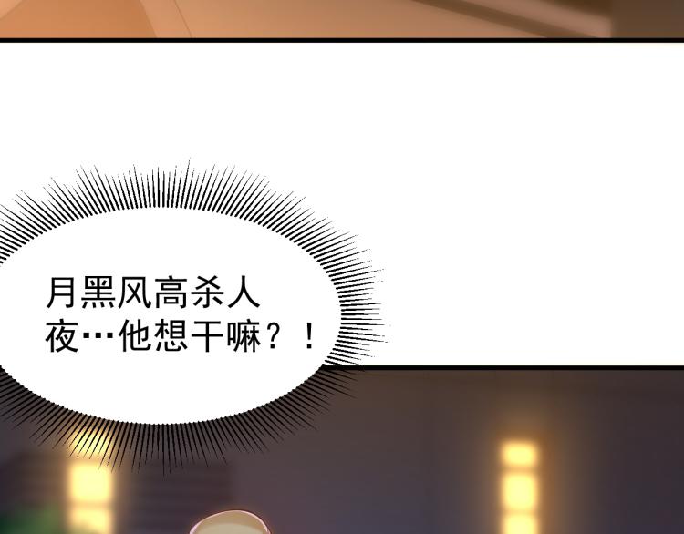 第5话 偷学神秘刀法75