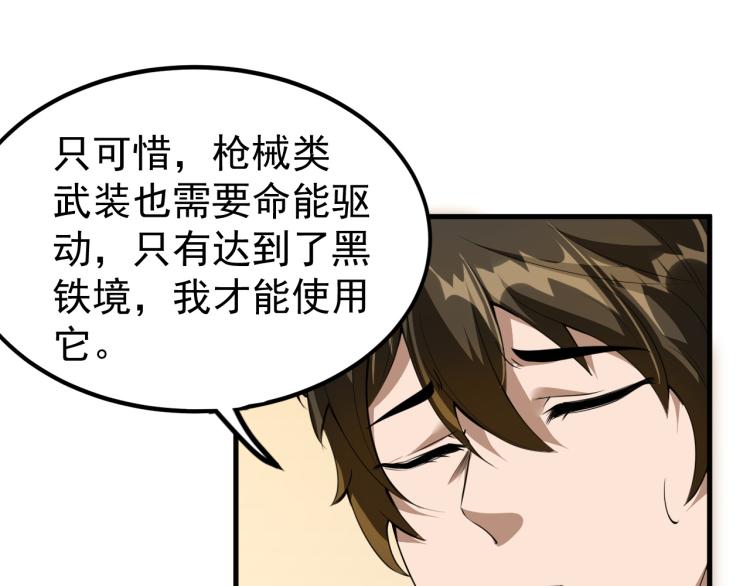 第6话 合成技能卡牌！68