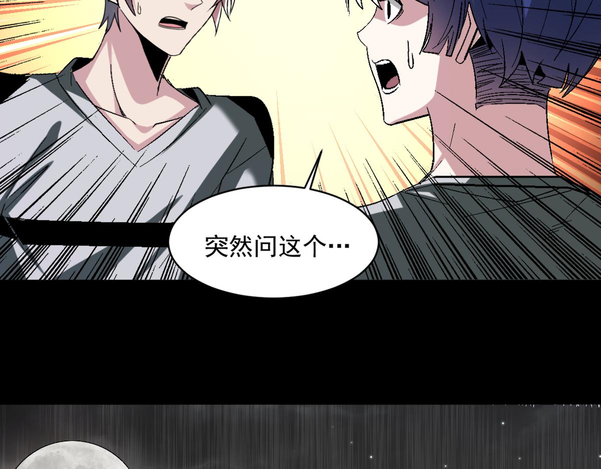 第74话越级挑战！白银一阶怪物！38