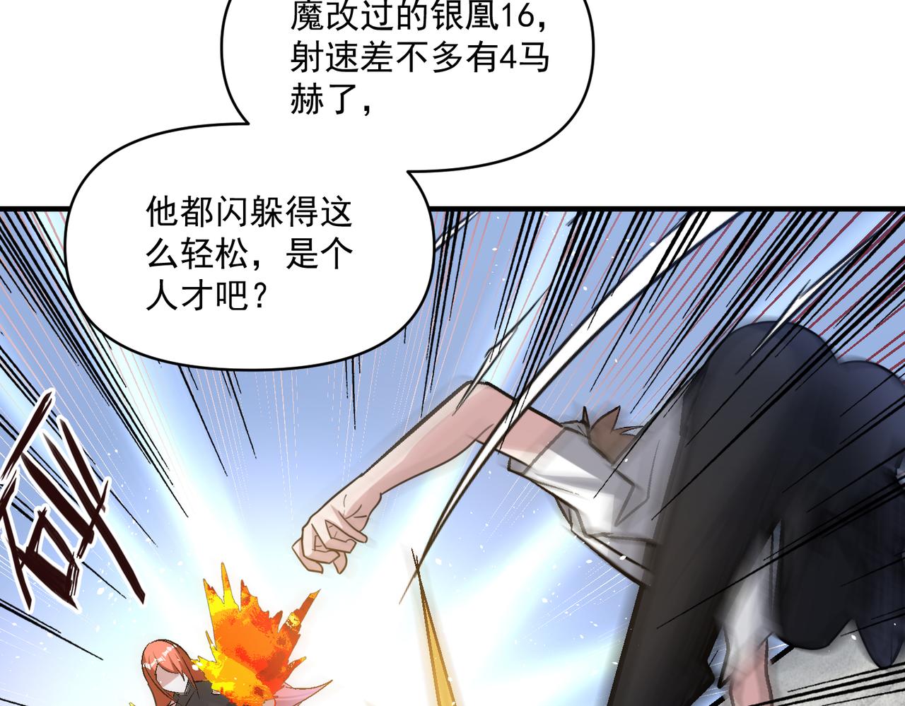 第108话 和女魔头的对决…26