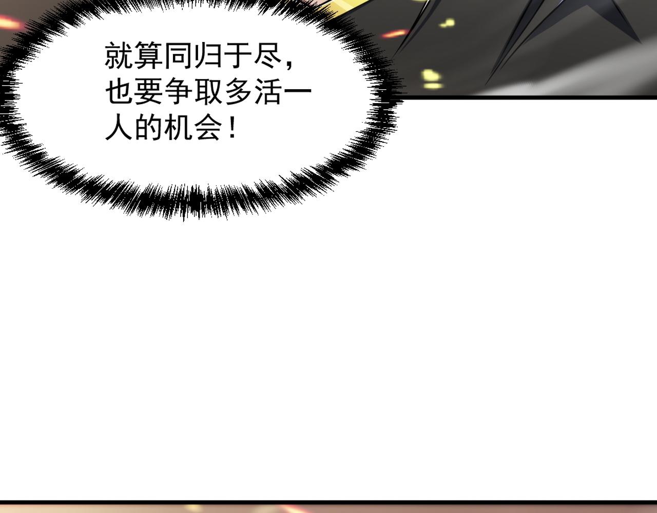 第79话迎战！不死种超凡怪物10