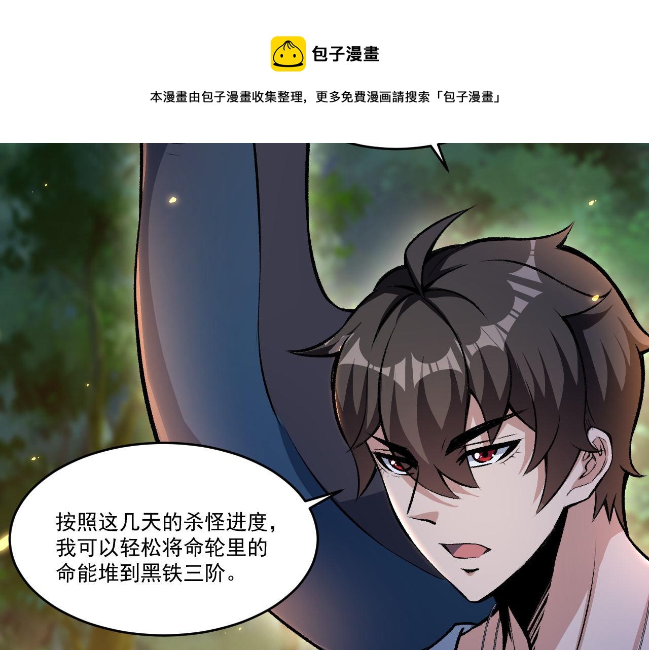 第40话 黑炭52