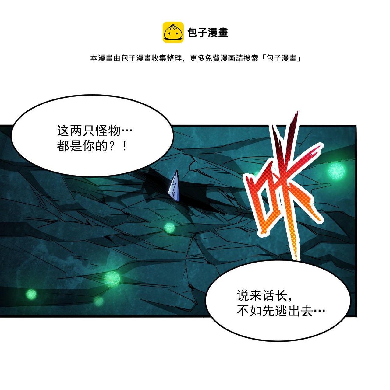 第44话 赌赢了24
