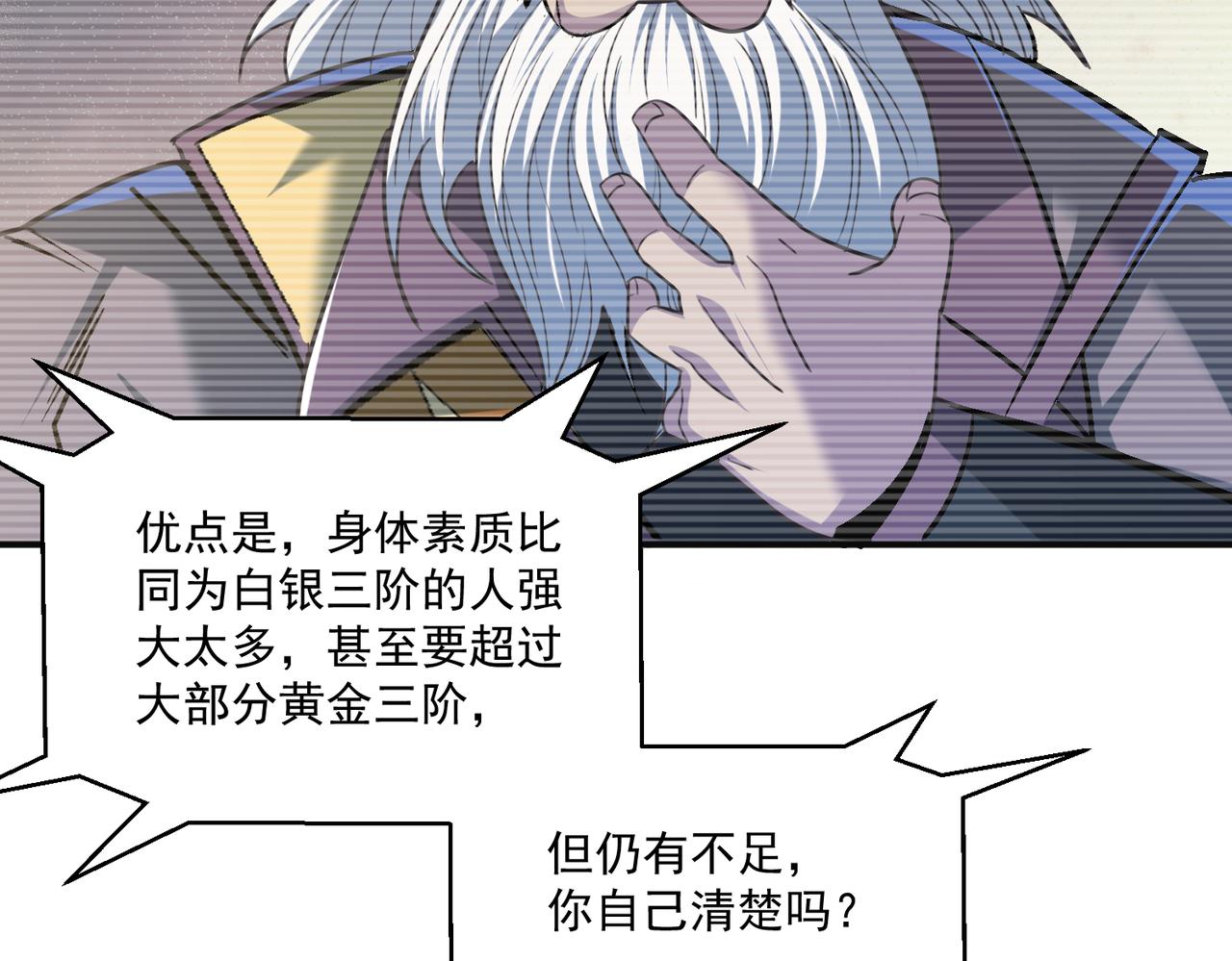 第103话 首战告捷，愈战愈勇65