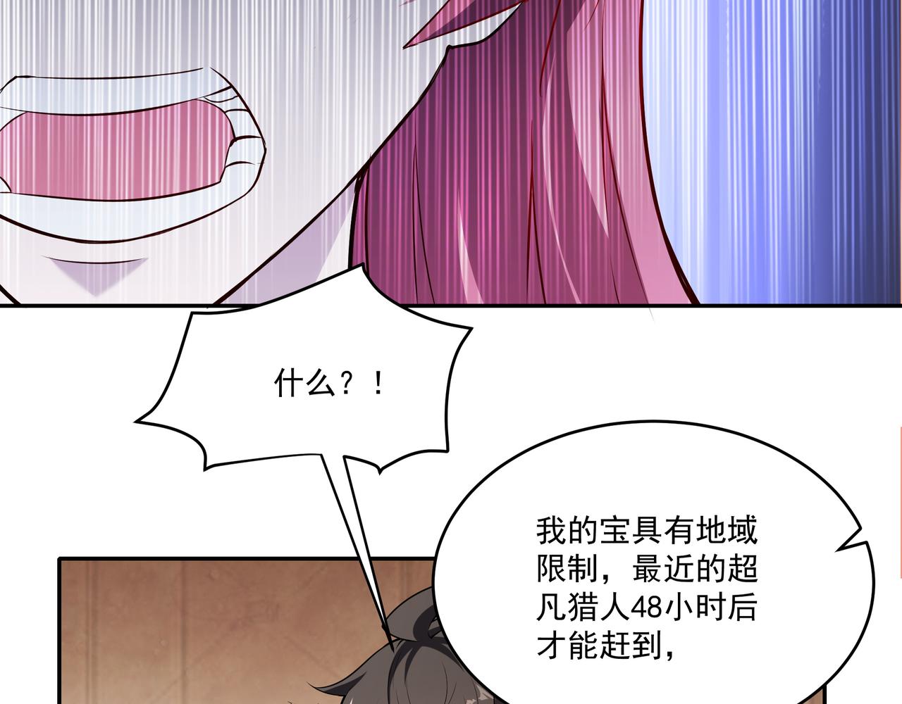 第20话 唇亡齿寒52