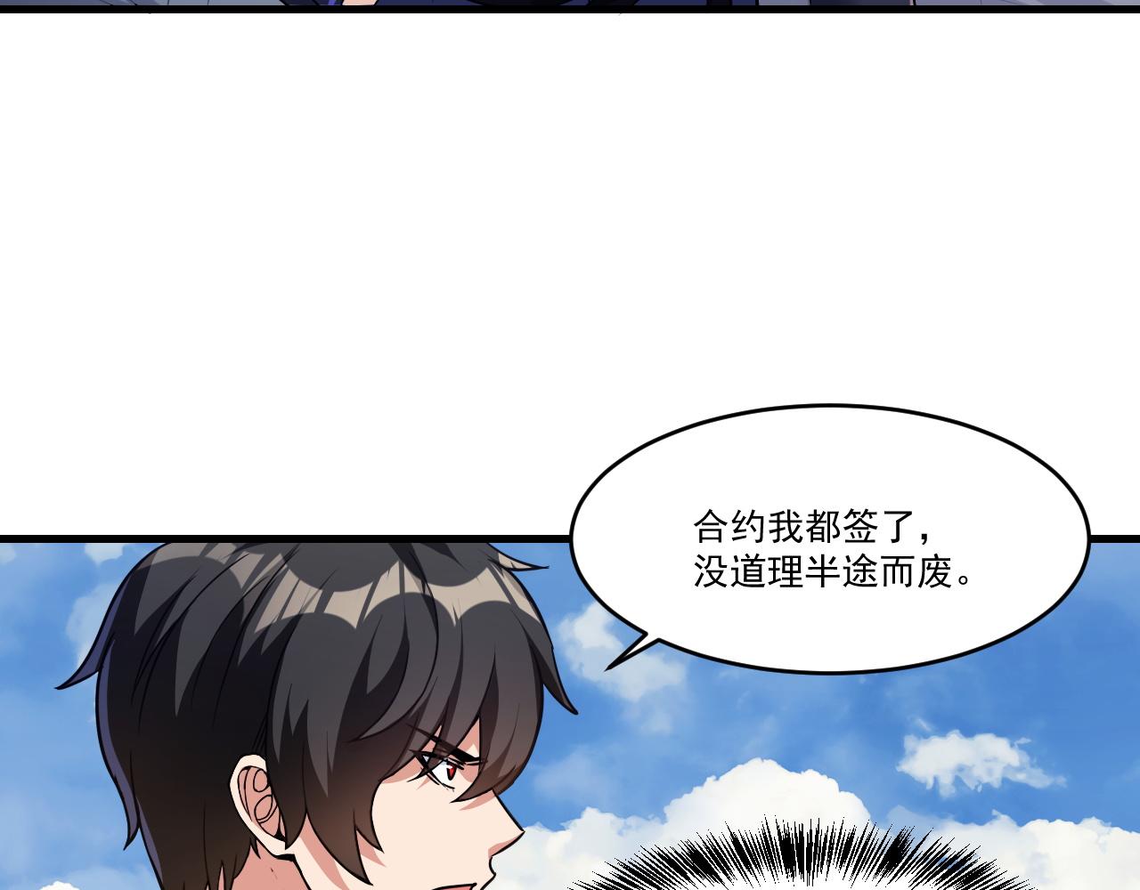第35话 忘忧森林30