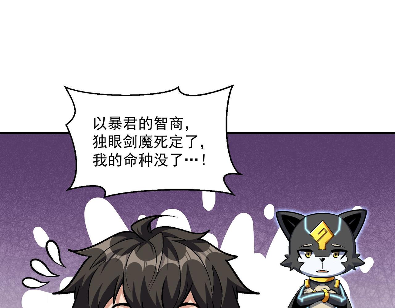 第95话 获得稀有怪物卡牌，你究竟是哪个组织的人？4