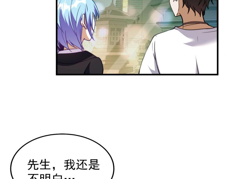 第7话 于秦和骨一42