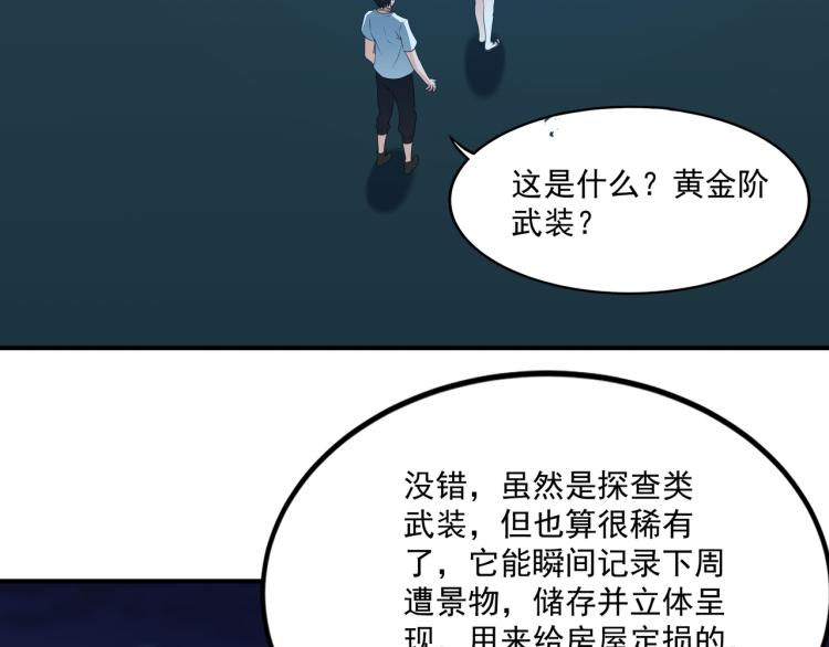 第3话 第一次抽卡！45