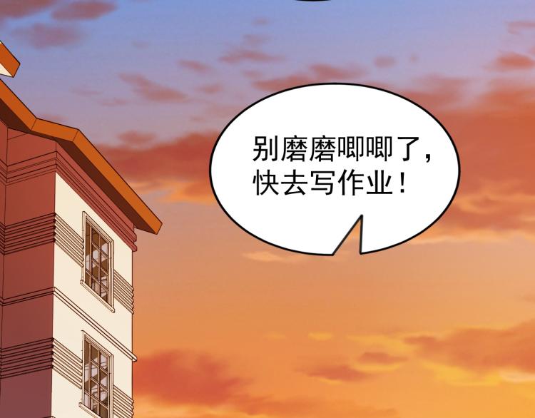 第6话 合成技能卡牌！73