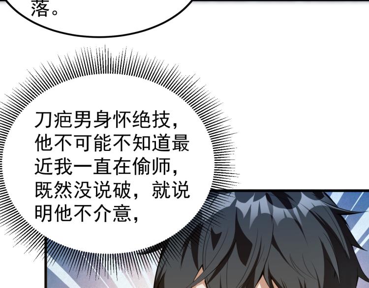 第7话 于秦和骨一15