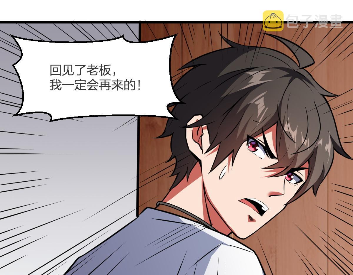 第19话 毁灭的序章36