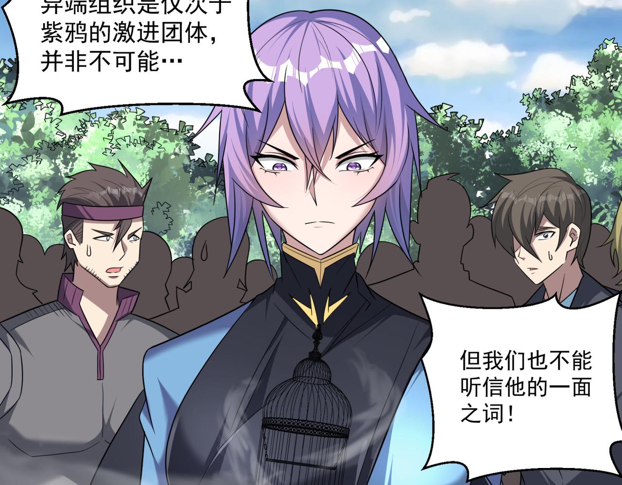 第98话 寻找异端的超凡强者…15