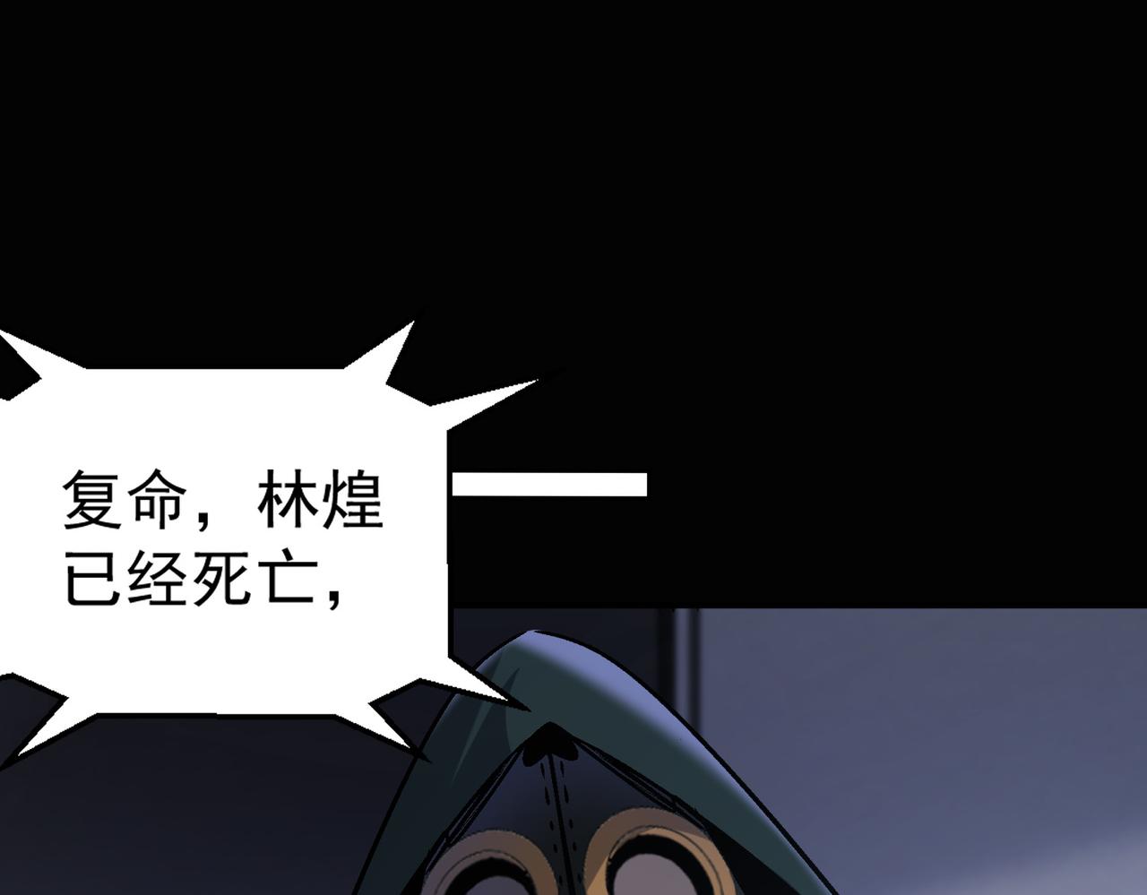 第106话 紫鸦来了63