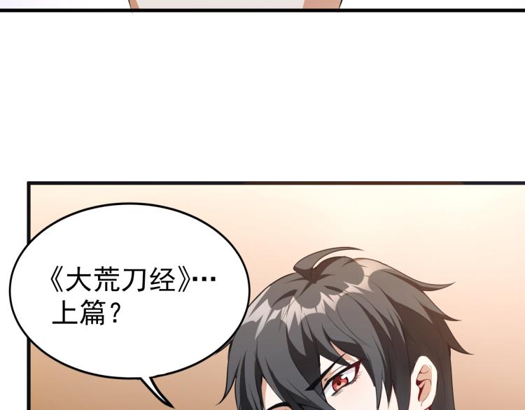 第7话 于秦和骨一9
