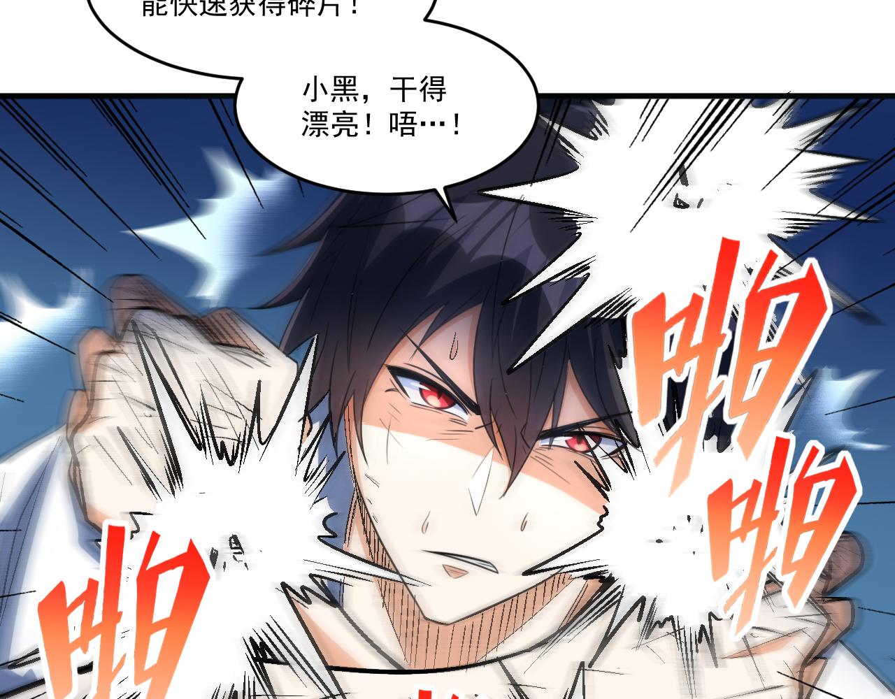 第63话 无限升级70