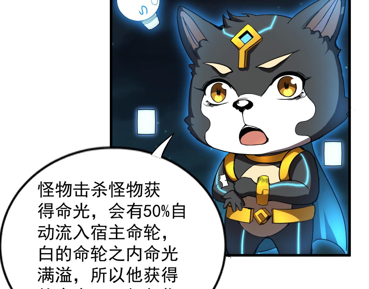 第9话 首战沙屠部族！63