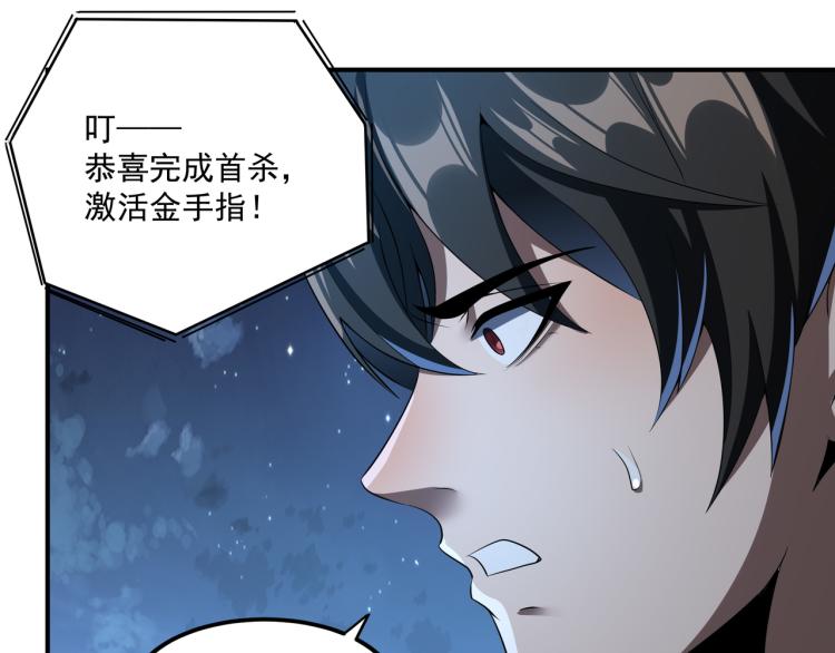 第2话 击杀嗜血种！57