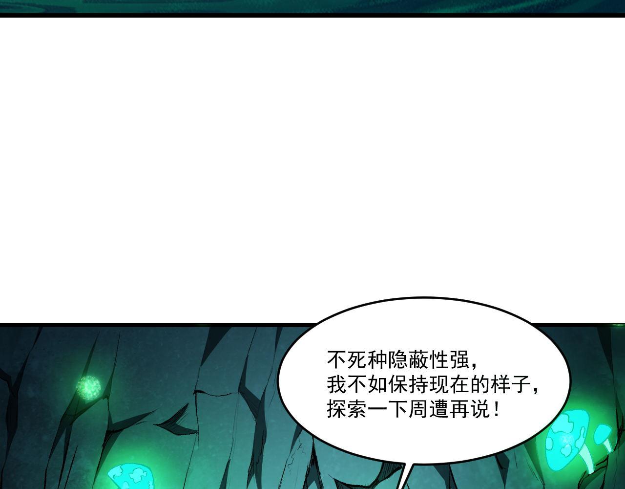 第42话 又见超凡怪物！7