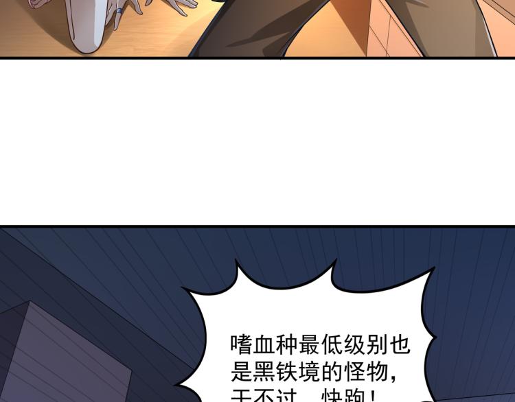 第1话 终极非酋的穿越88