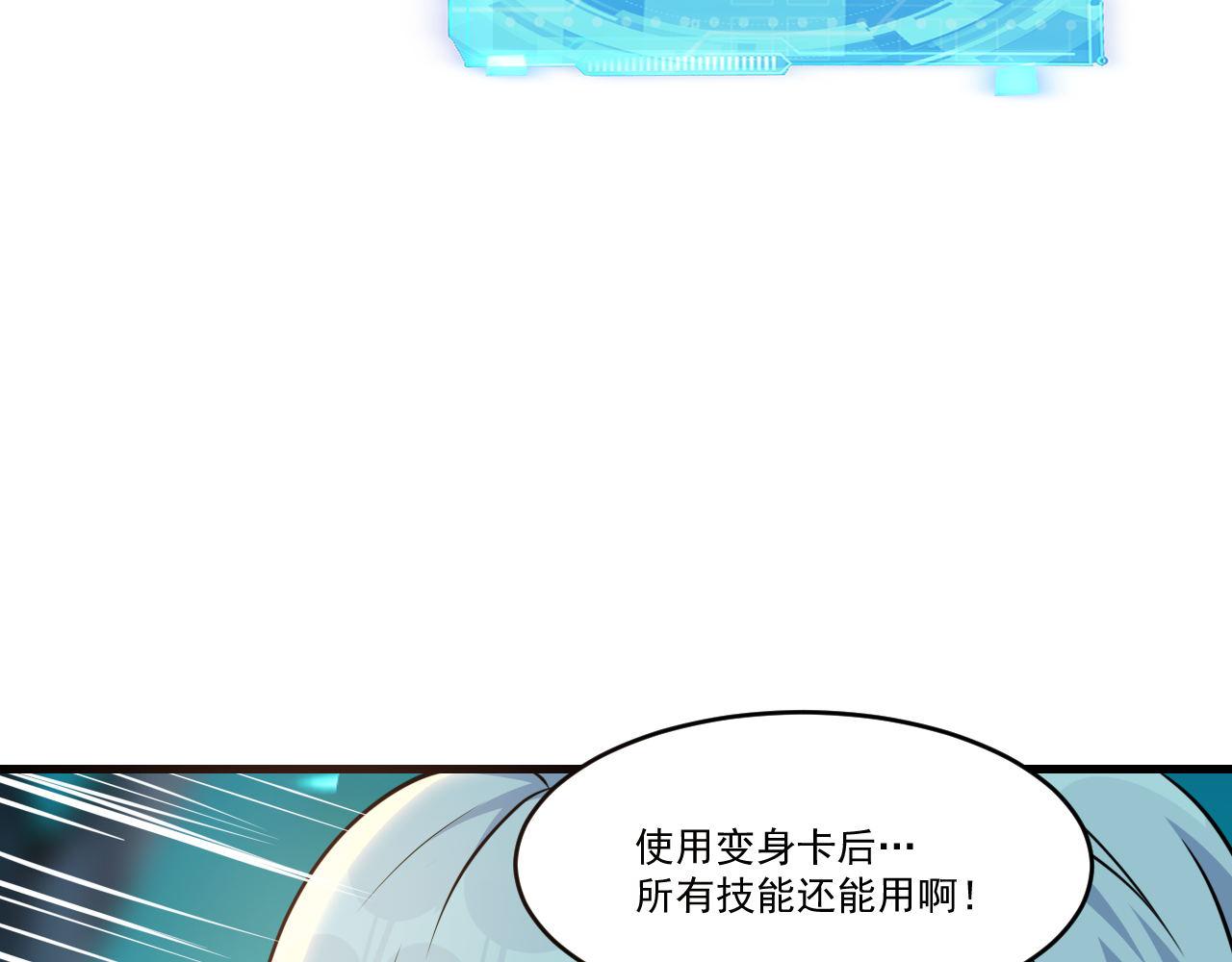 第39话 变身嗜血种22