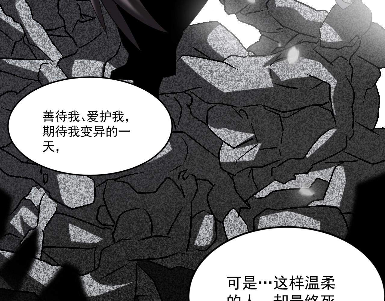 第92话邪恶分支—黑血御使…16