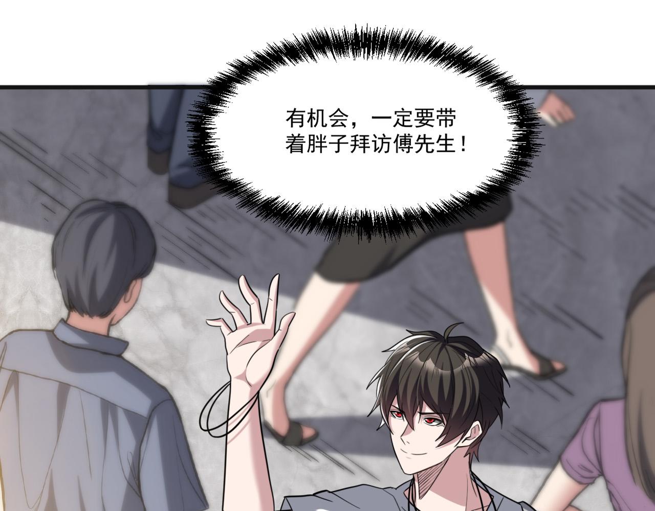 第91话传说中的美食猎人！考核开始！！23