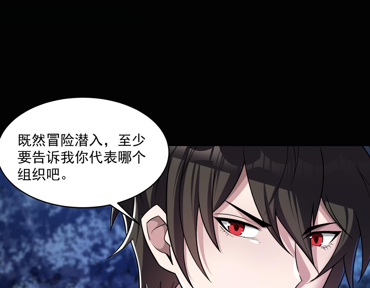 第95话 获得稀有怪物卡牌，你究竟是哪个组织的人？54