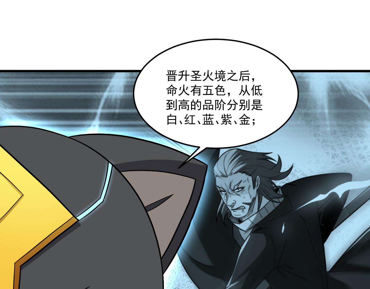 第83话危机解除！逃离紫鸦控制区域！38