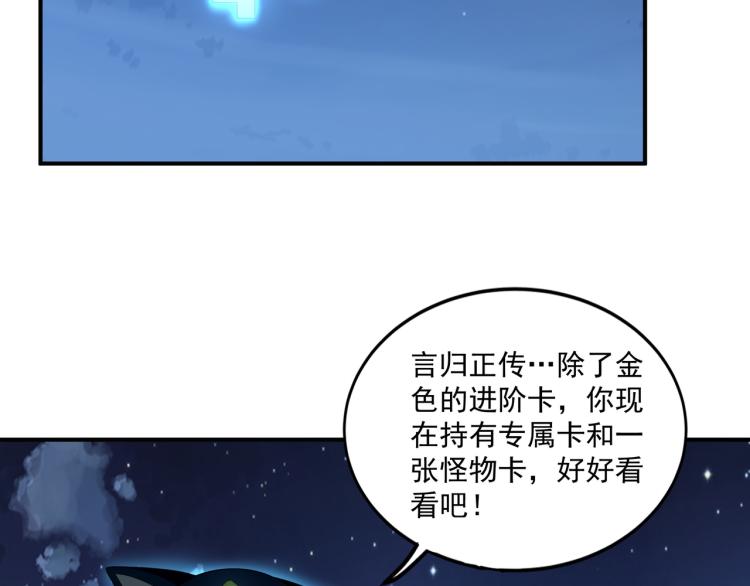第2话 击杀嗜血种！65
