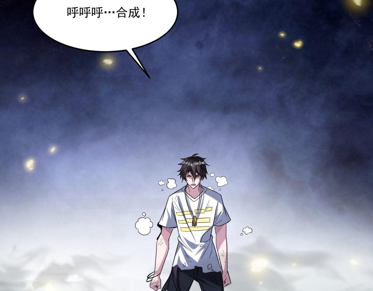 第85话茹毛饮血？是虚惊一场，还是…62