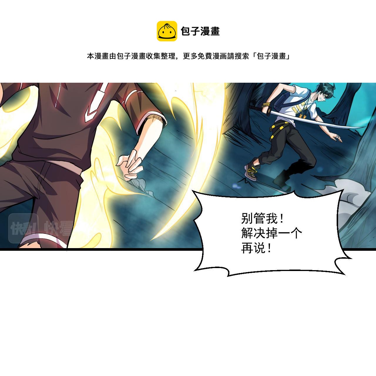 第38话 紫裙变异妖姬！44