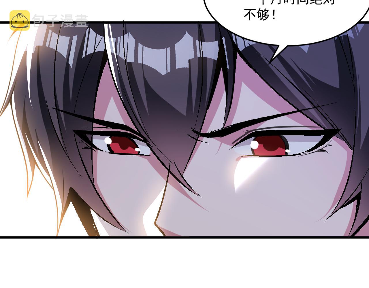 第63话 无限升级28