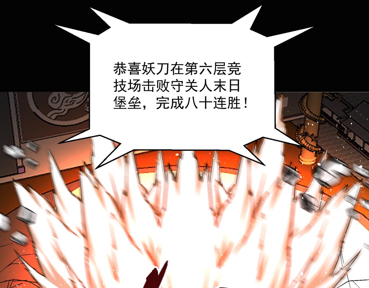 第110话 每一个细微之处，都尽在掌握！55