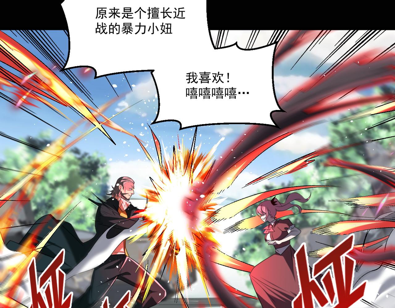 第80话面具幻术？谁才是破局？！32